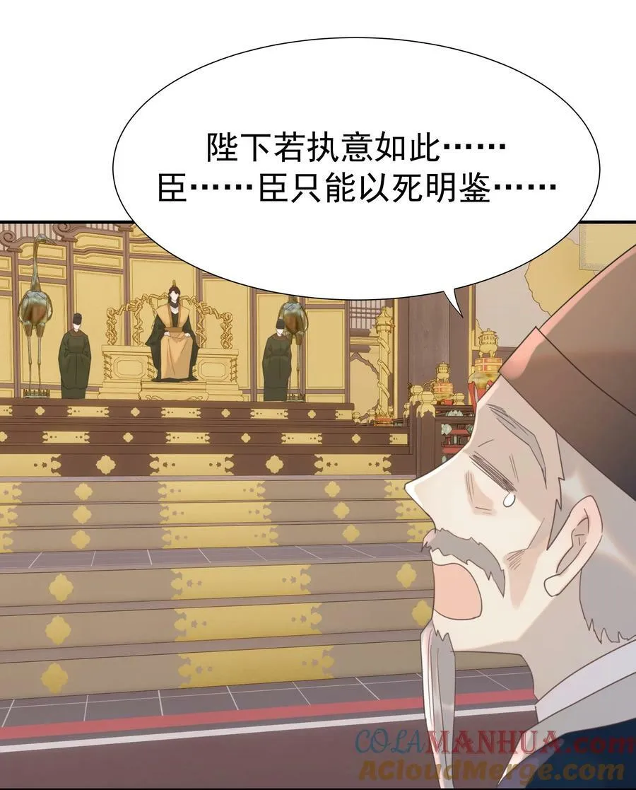099 小侯爷和陛下最是般配 第31页