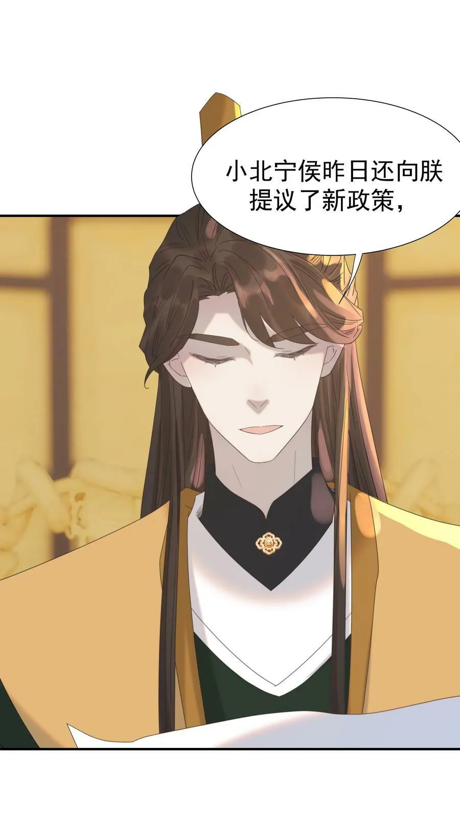 099 小侯爷和陛下最是般配 第33页