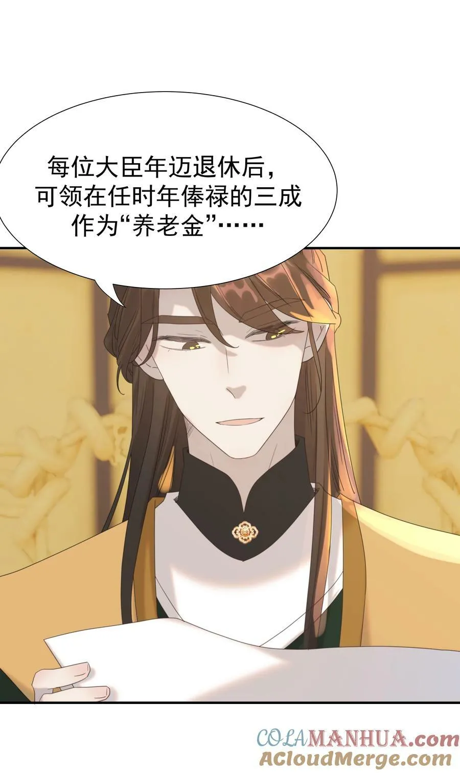 099 小侯爷和陛下最是般配 第34页