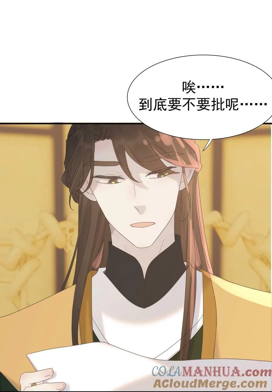 099 小侯爷和陛下最是般配 第37页