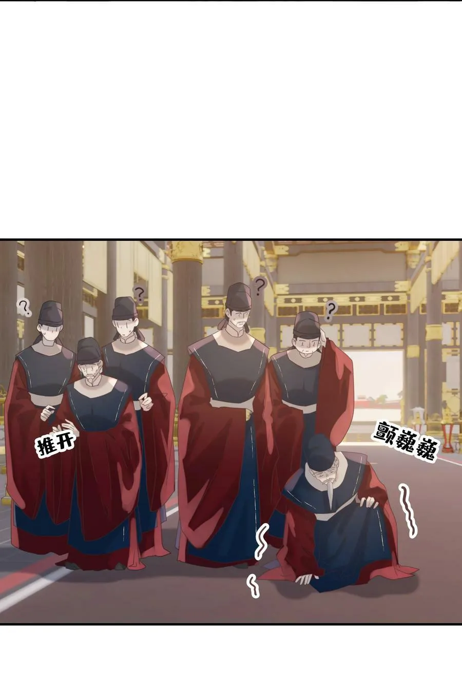 099 小侯爷和陛下最是般配 第38页
