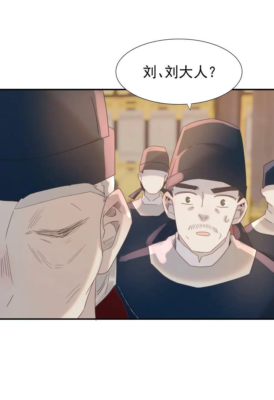099 小侯爷和陛下最是般配 第39页