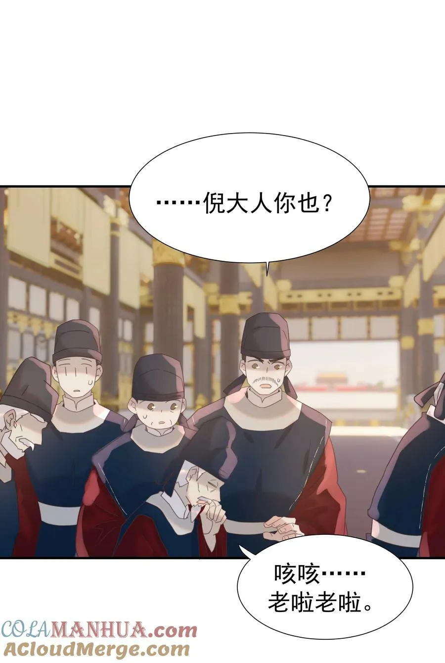 099 小侯爷和陛下最是般配 第40页