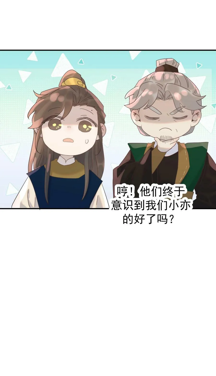 099 小侯爷和陛下最是般配 第44页