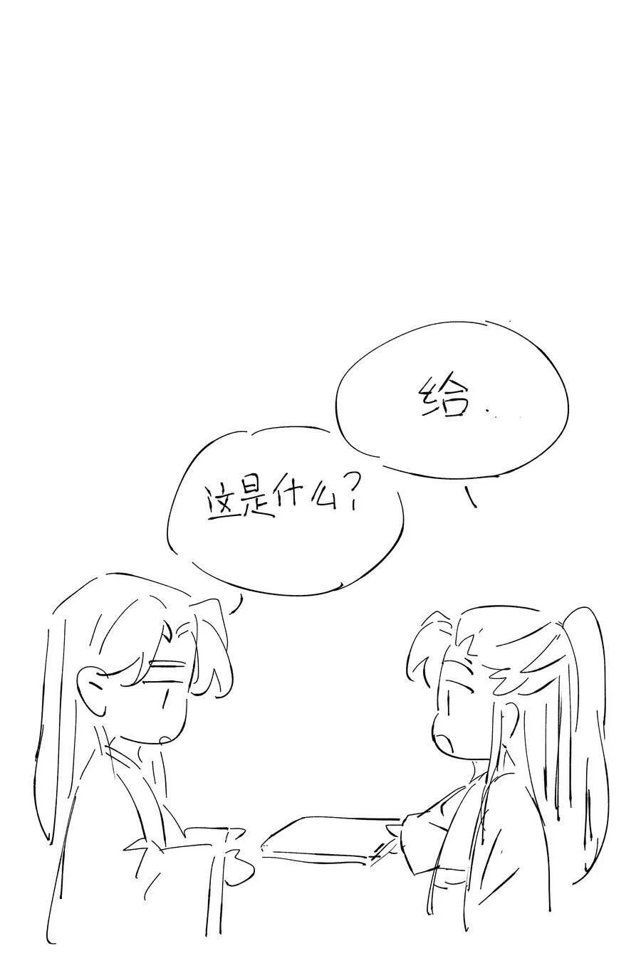 099 小侯爷和陛下最是般配 第45页