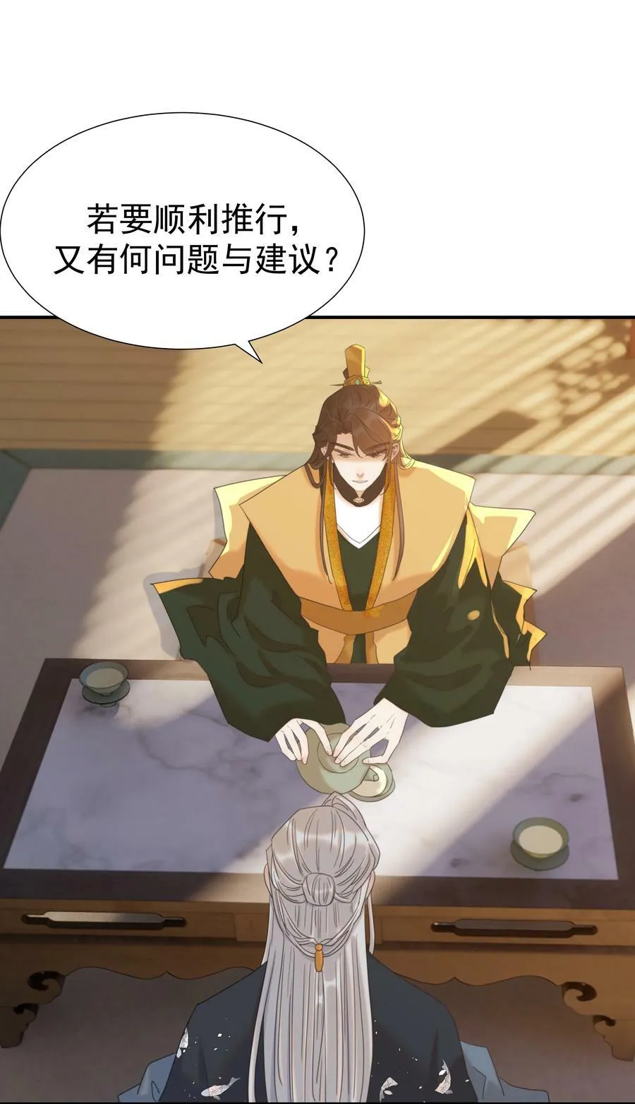100 一看皇叔就知道会是位好君主 第6页