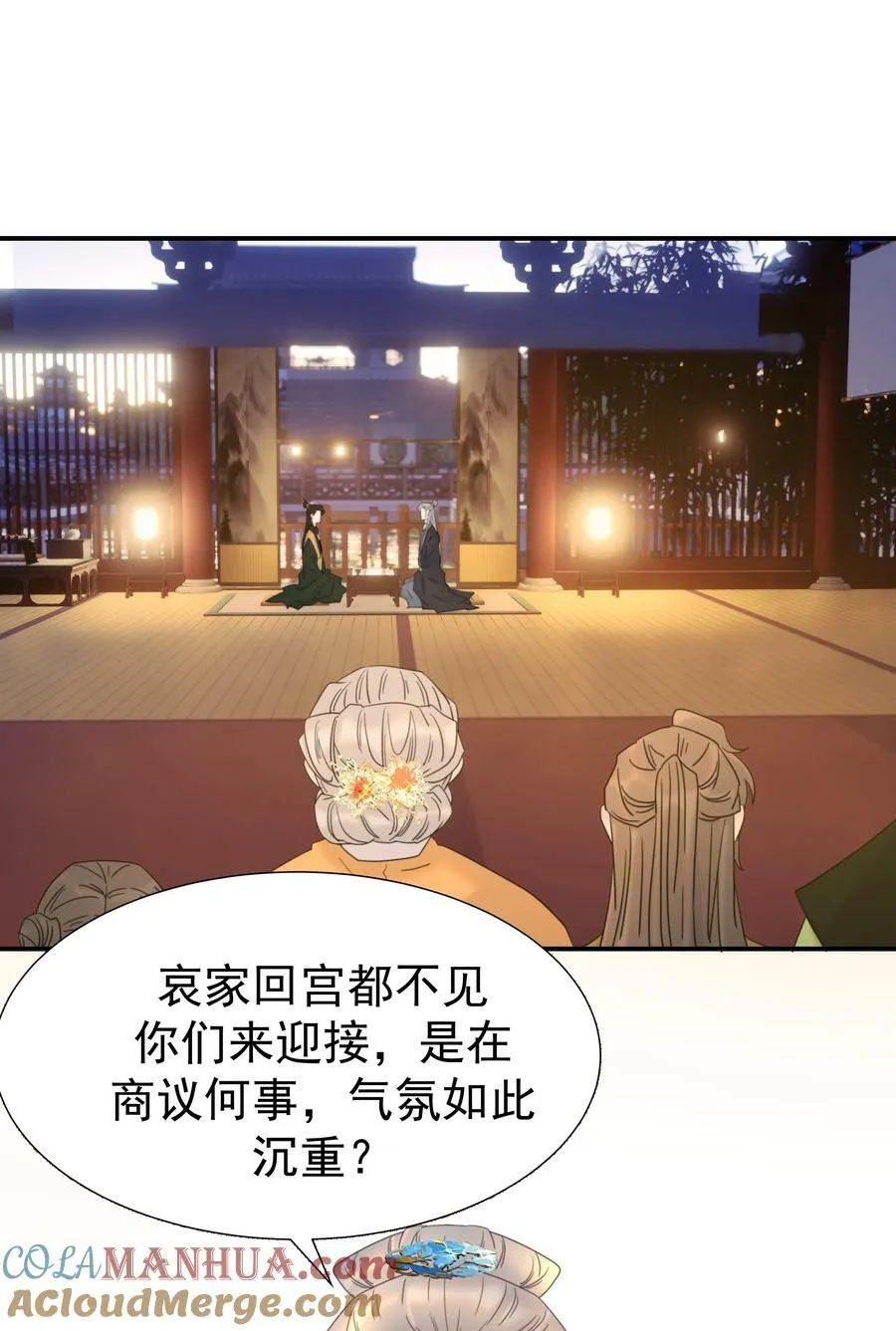100 一看皇叔就知道会是位好君主 第16页