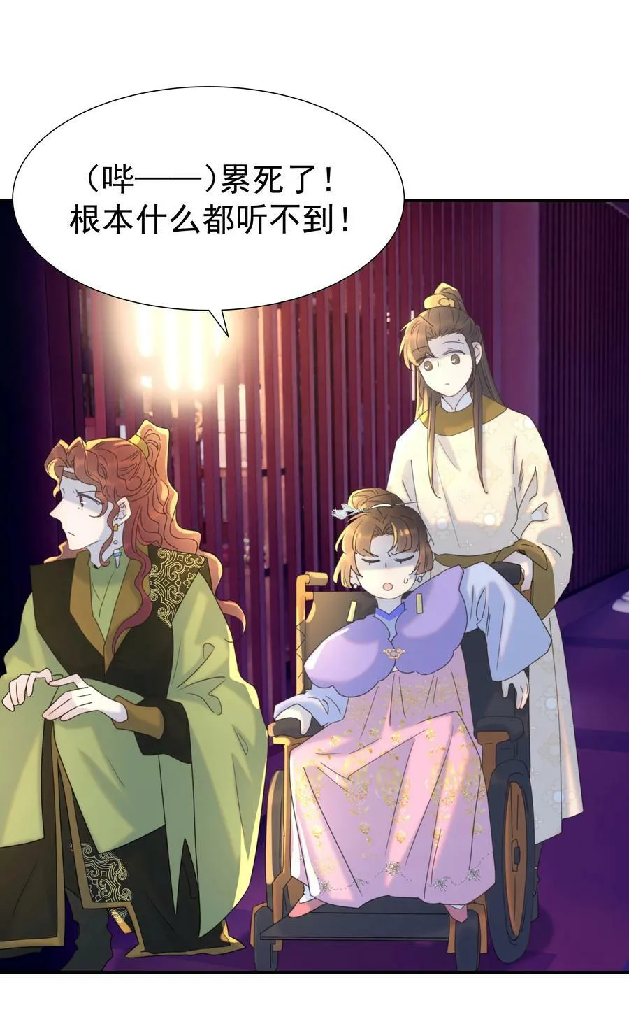 100 一看皇叔就知道会是位好君主 第21页