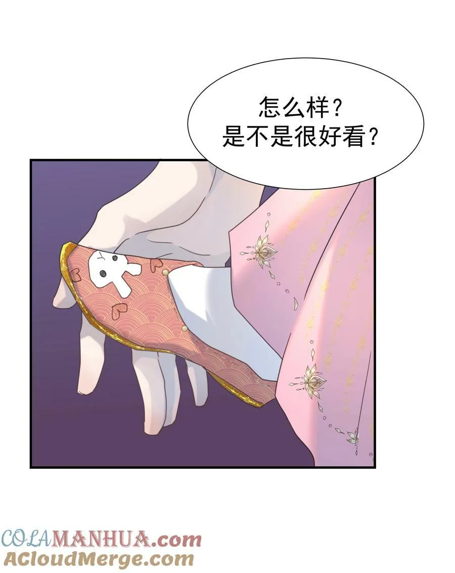 100 一看皇叔就知道会是位好君主 第25页