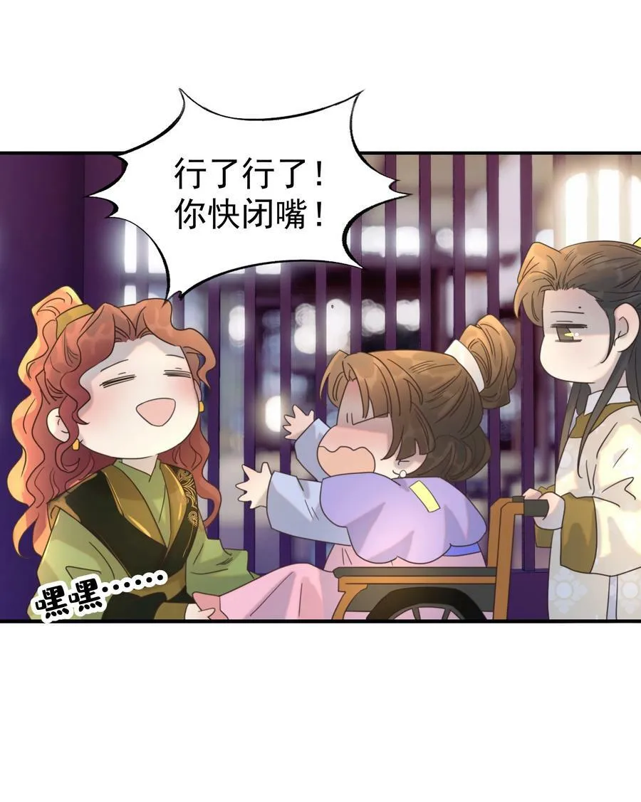 100 一看皇叔就知道会是位好君主 第26页