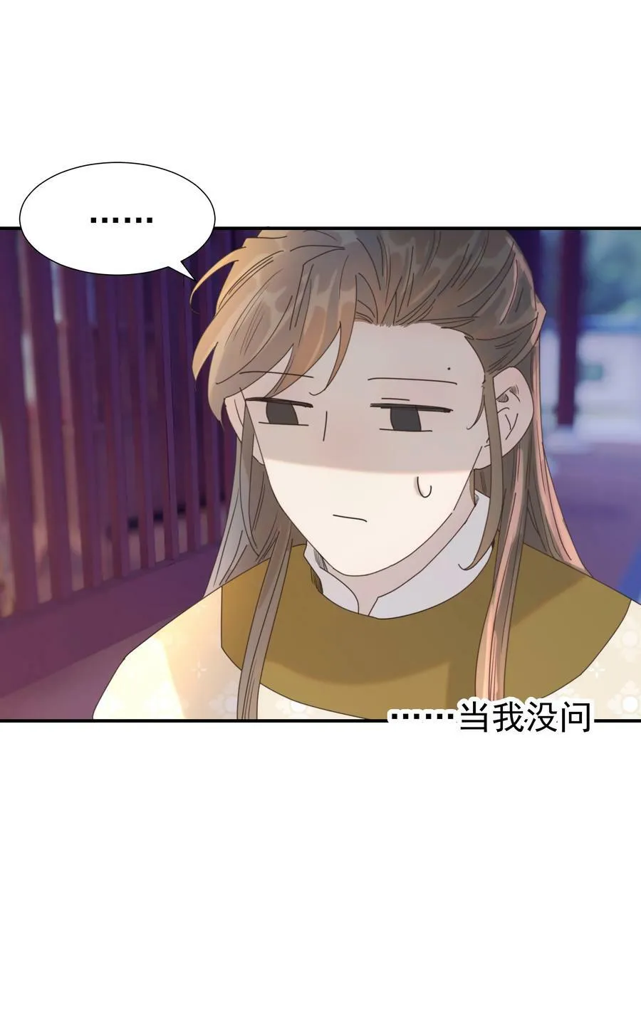 100 一看皇叔就知道会是位好君主 第27页