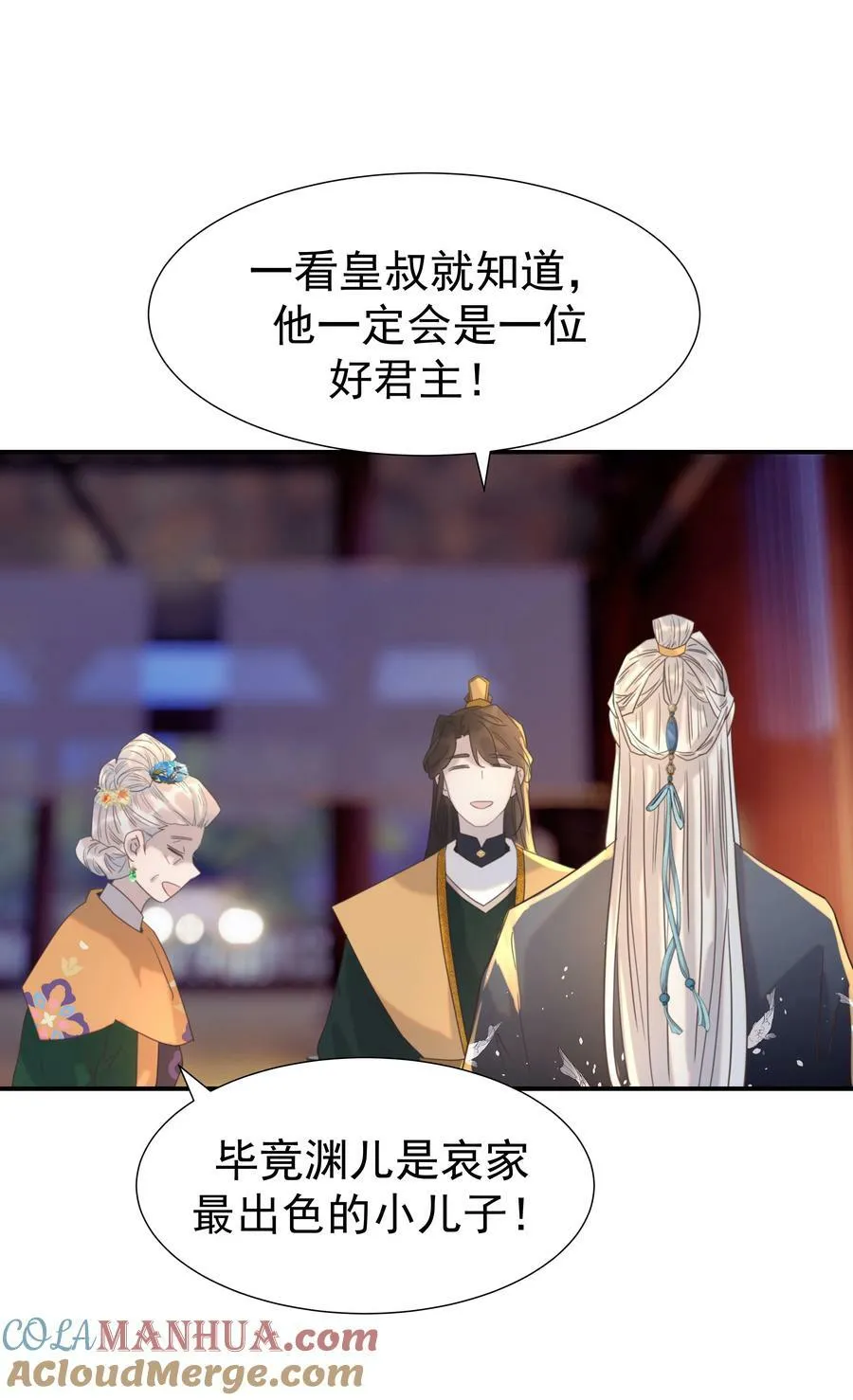 100 一看皇叔就知道会是位好君主 第37页