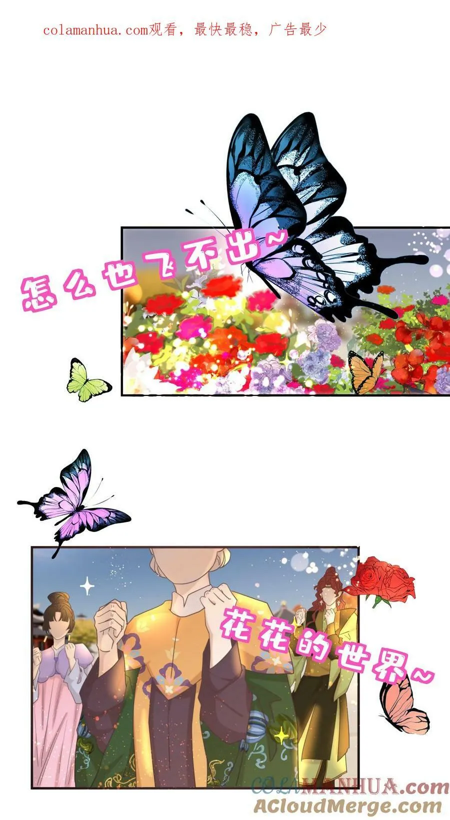 101 完结篇 第1页