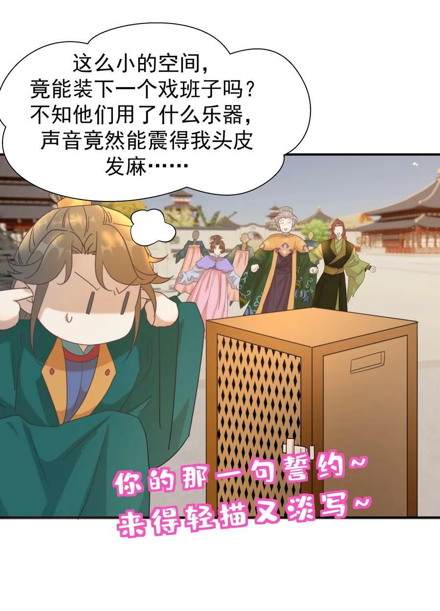 101 完结篇 第4页