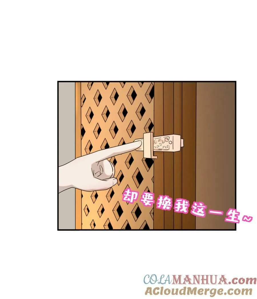 101 完结篇 第5页