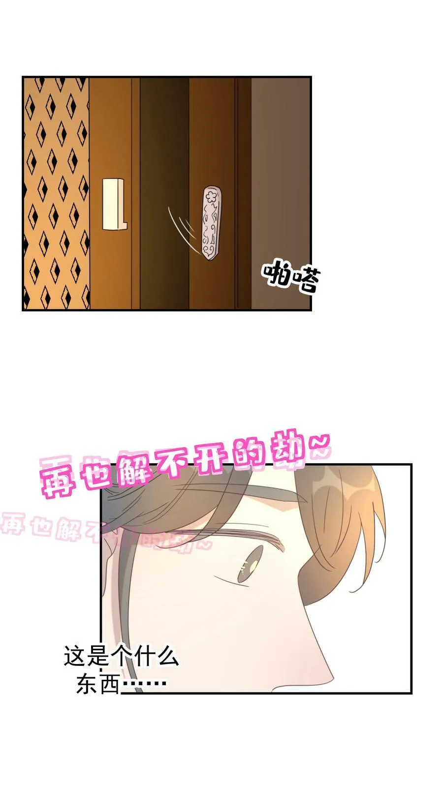 101 完结篇 第6页