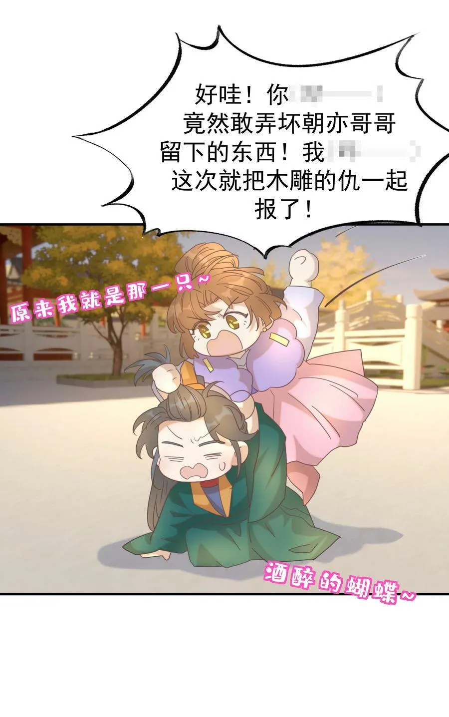 101 完结篇 第8页