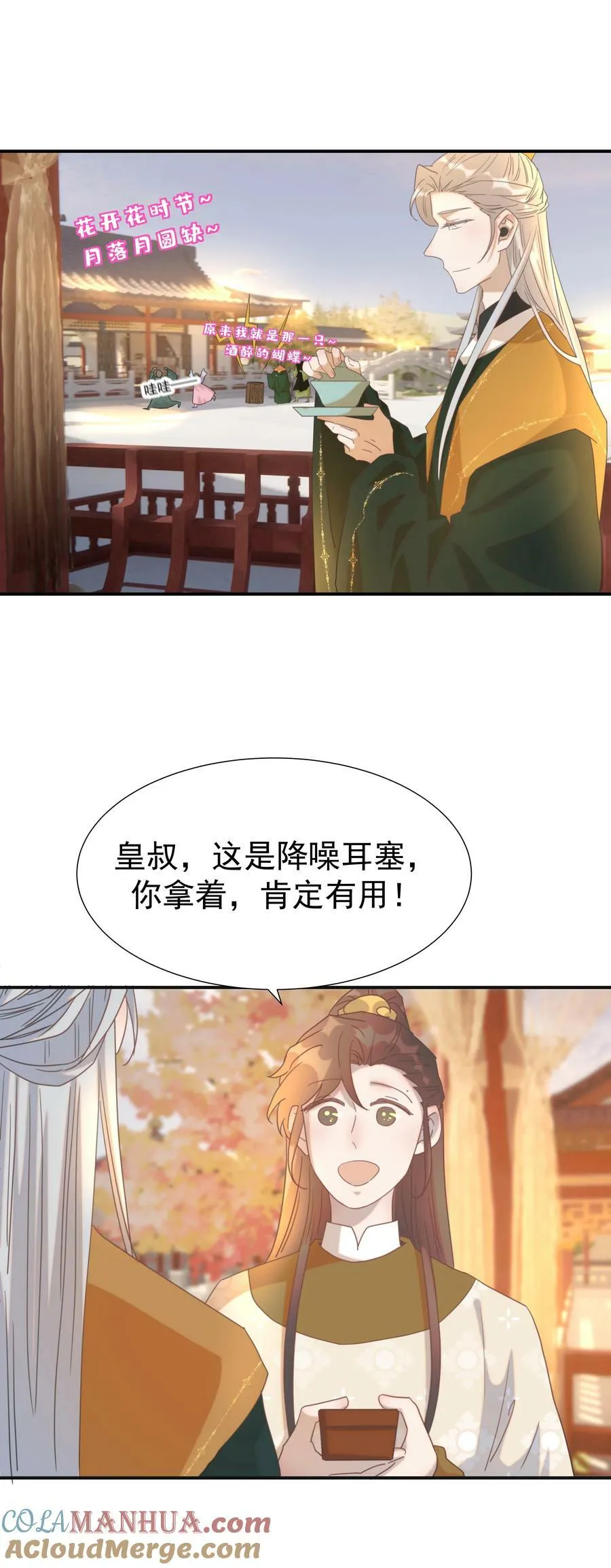 101 完结篇 第9页
