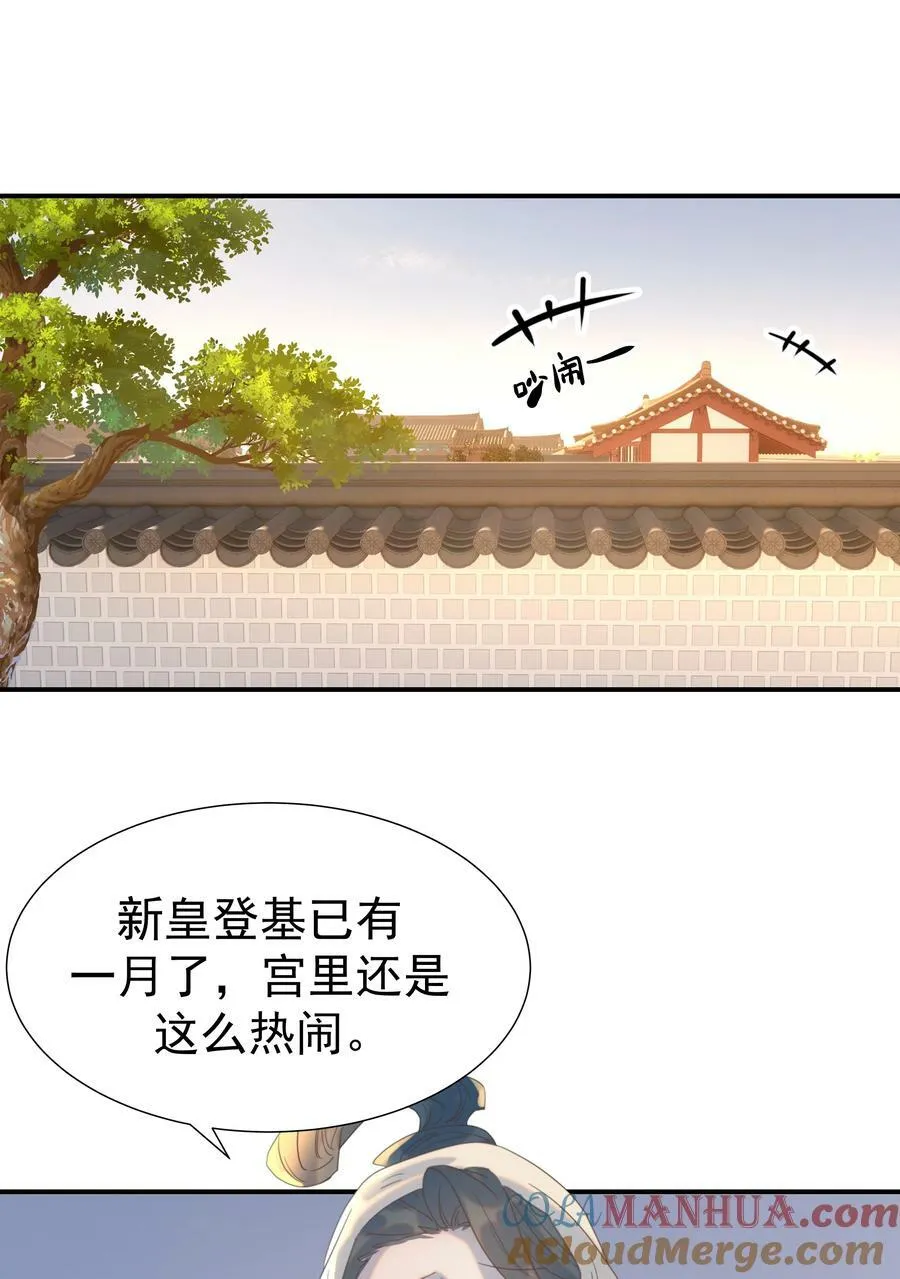 101 完结篇 第13页