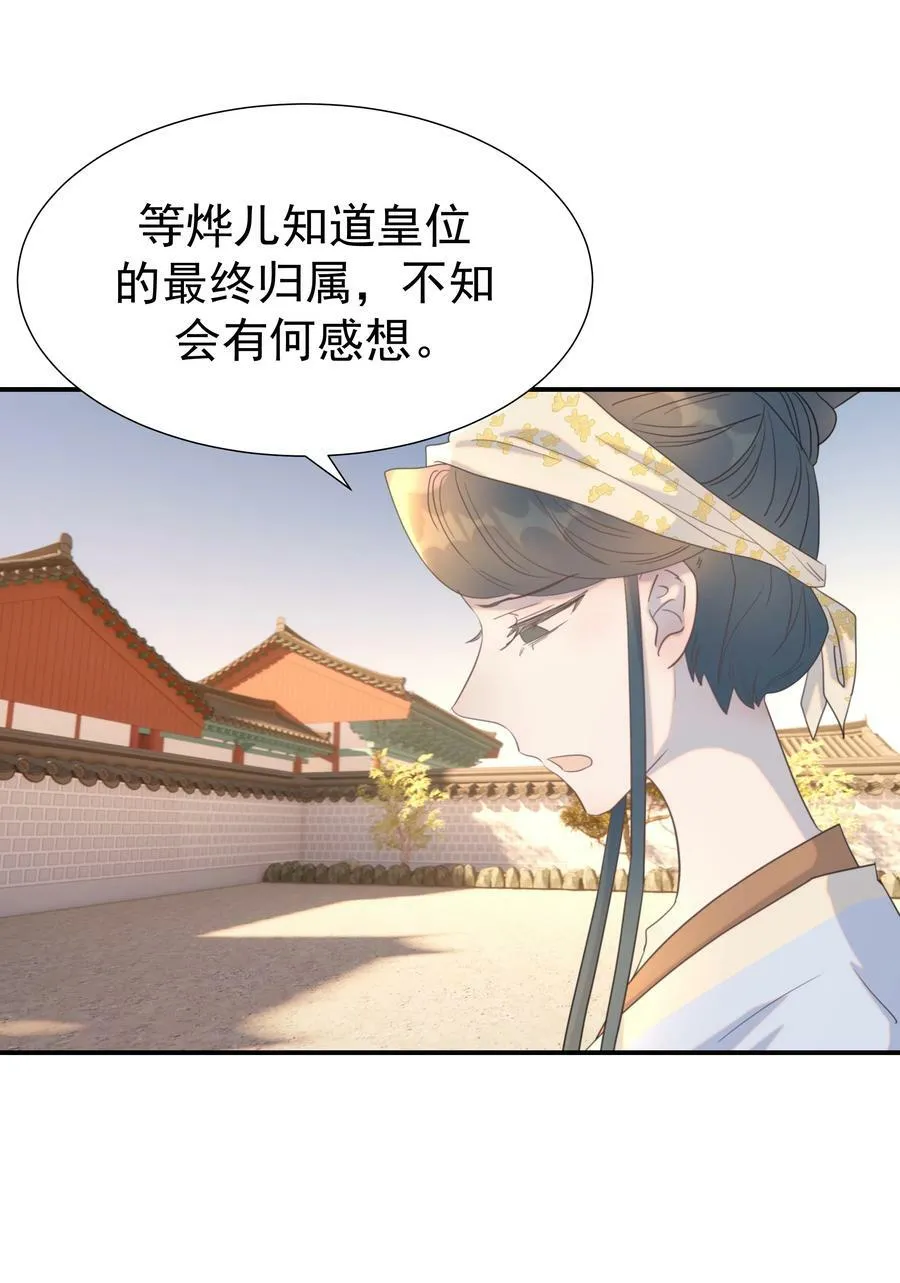 101 完结篇 第16页