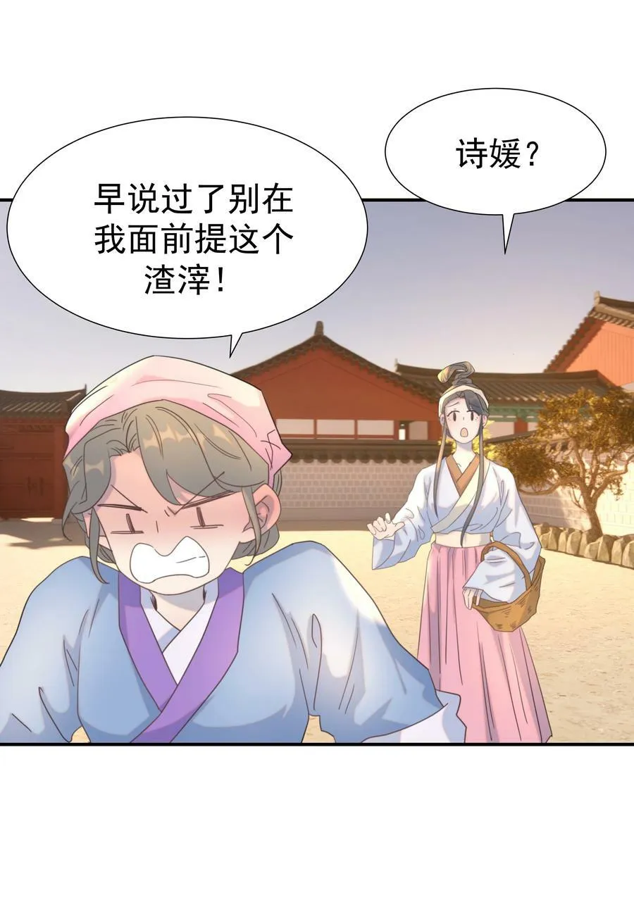 101 完结篇 第18页