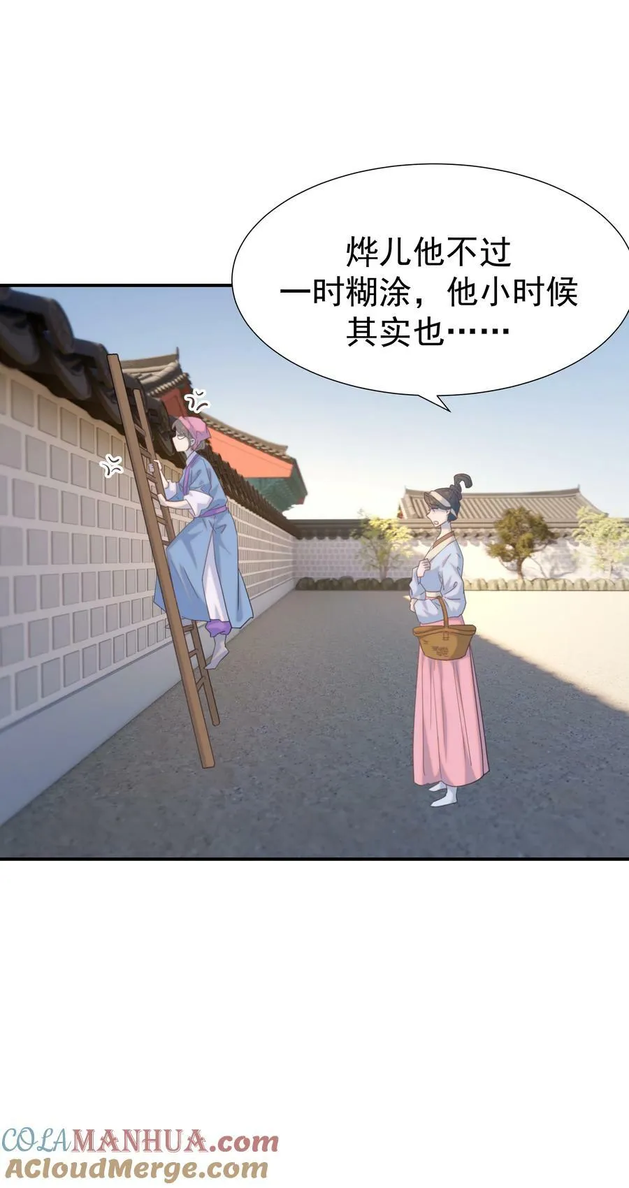 101 完结篇 第19页
