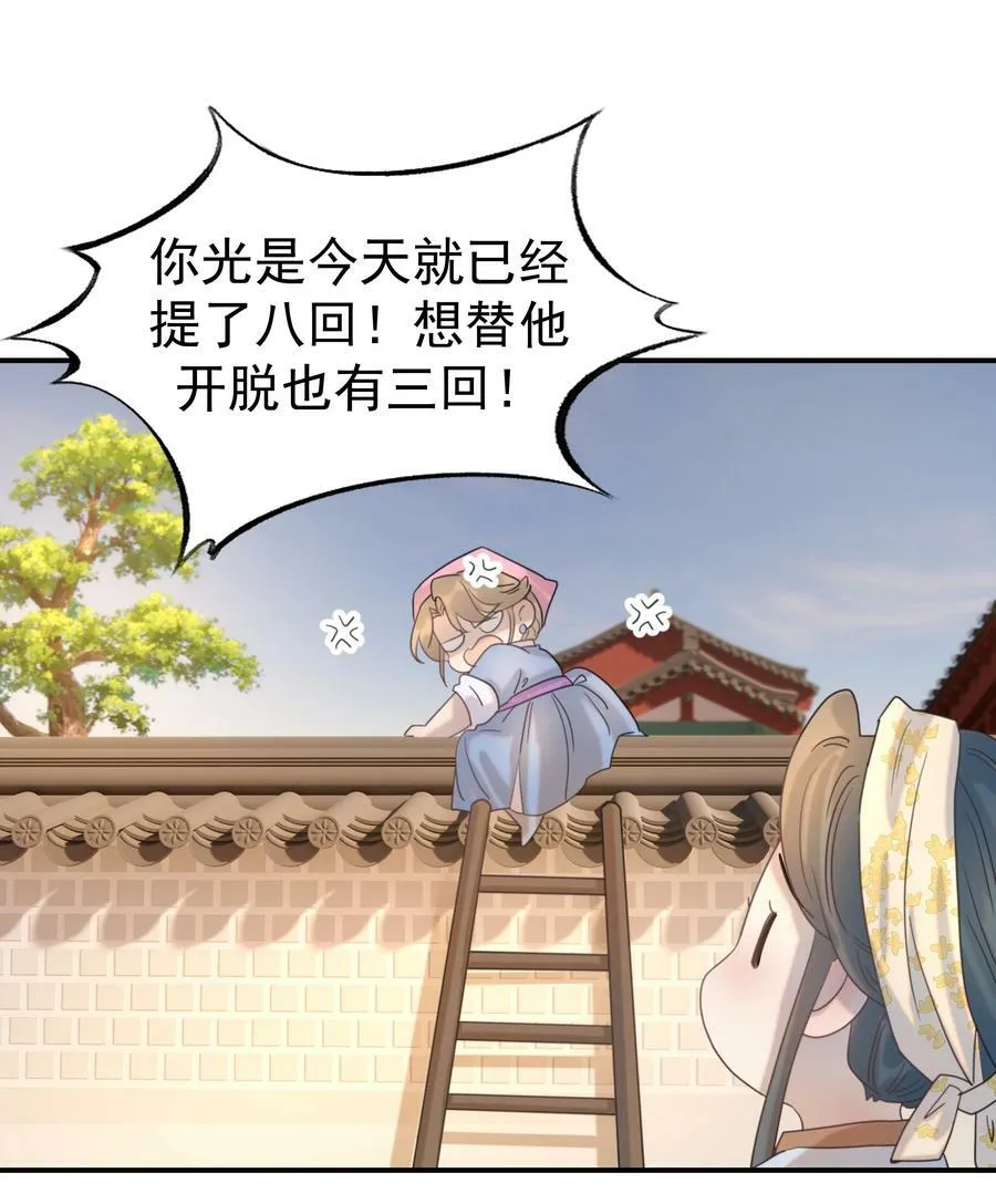 101 完结篇 第20页