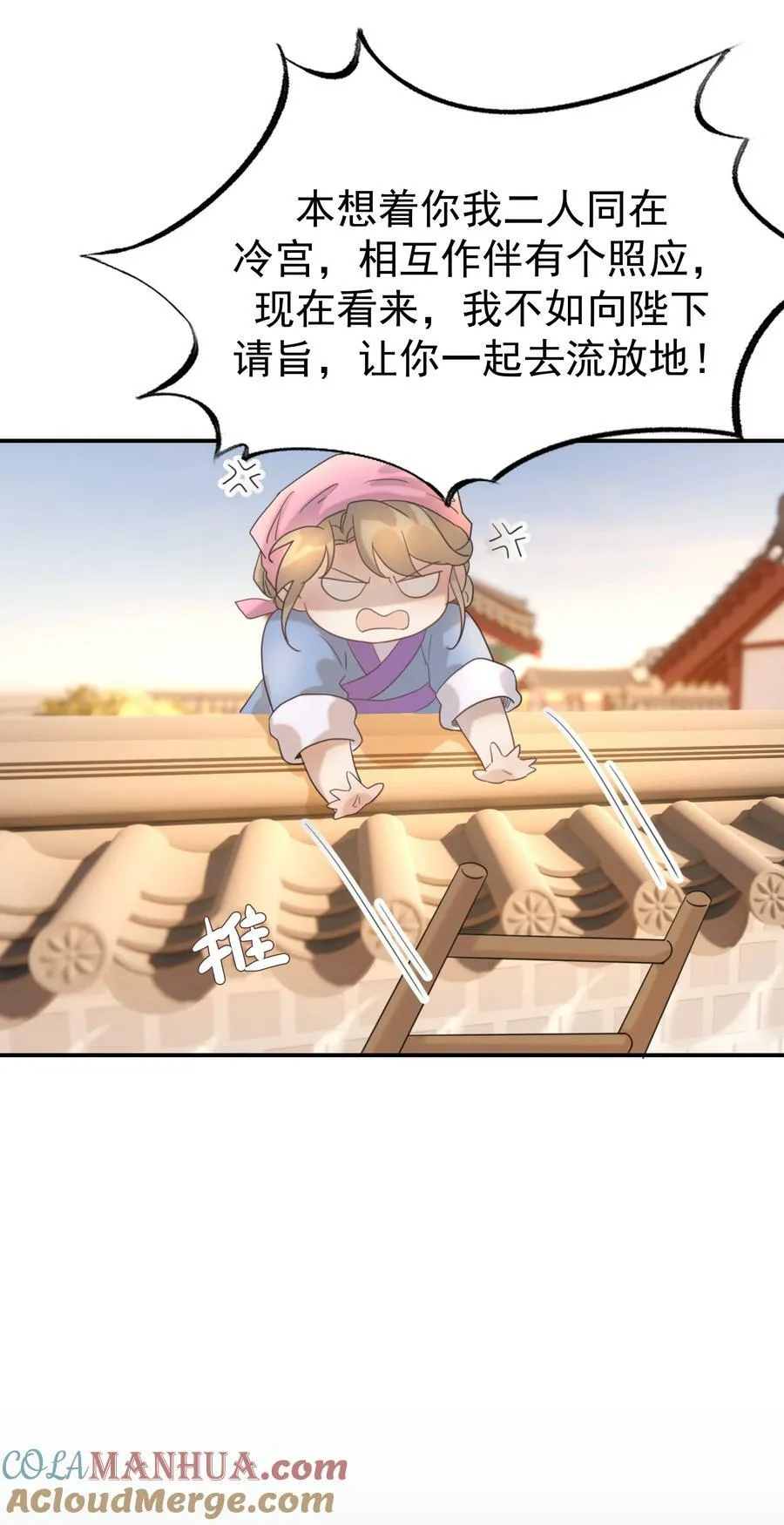 101 完结篇 第21页