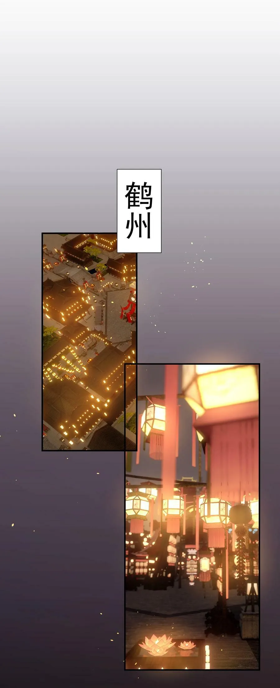 101 完结篇 第22页