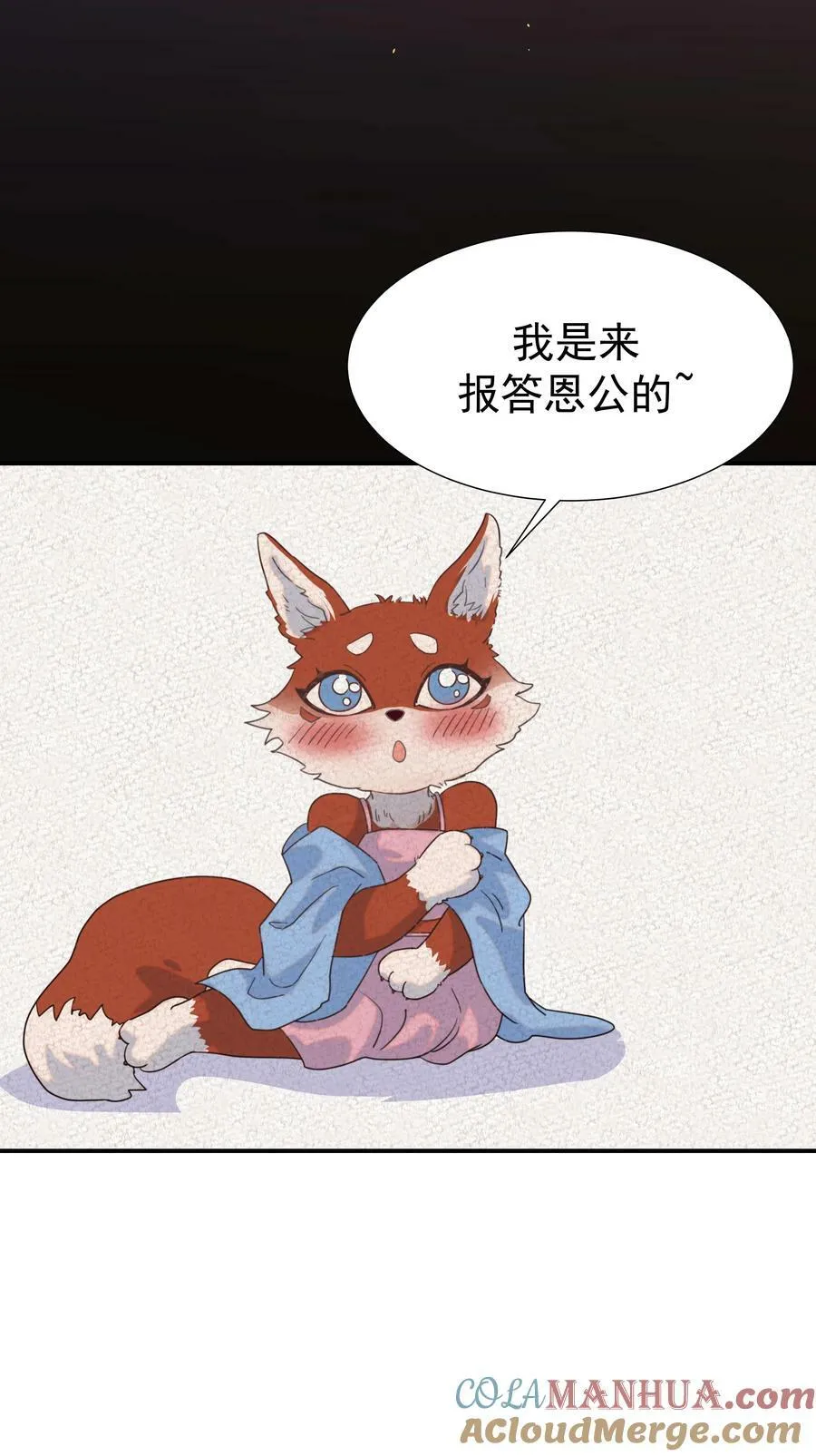 101 完结篇 第23页