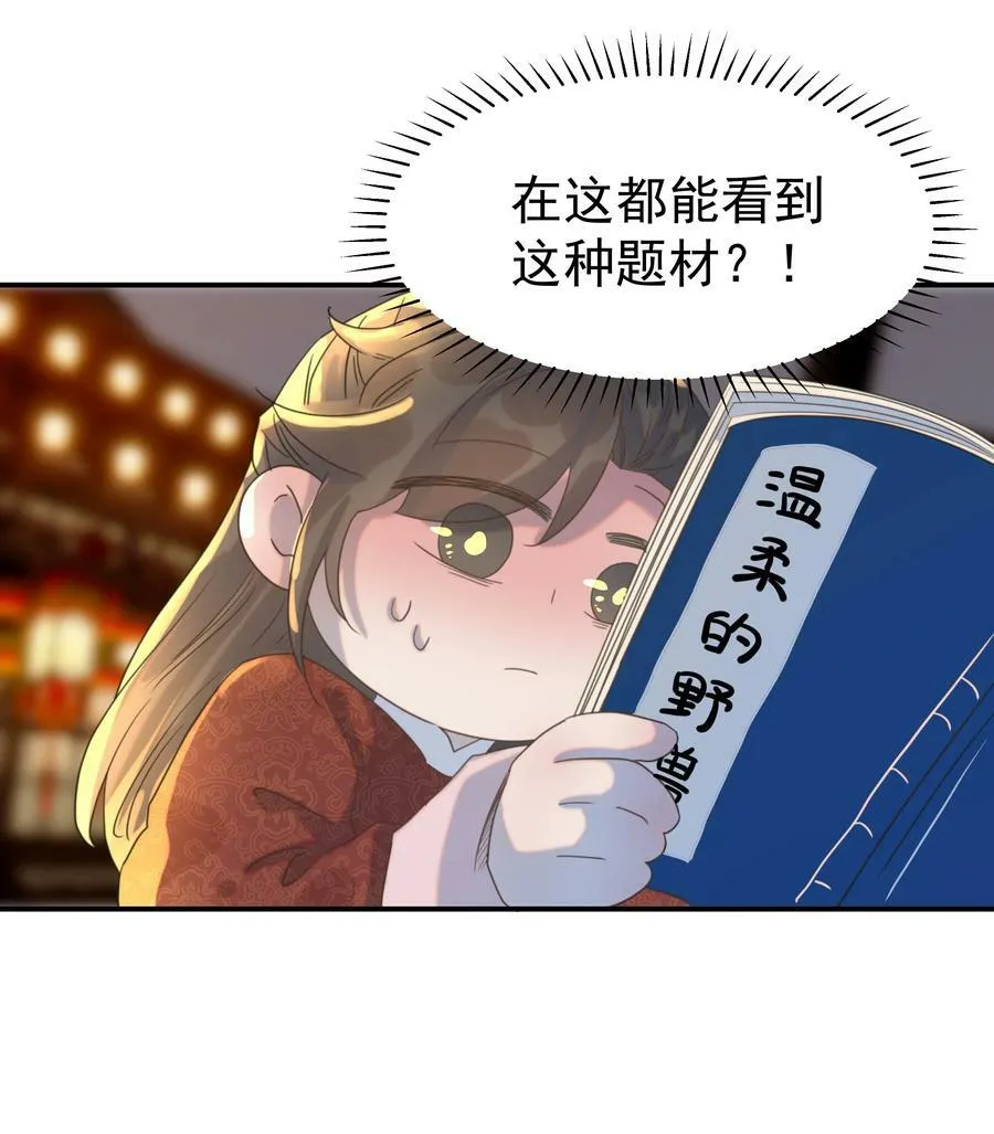 101 完结篇 第24页