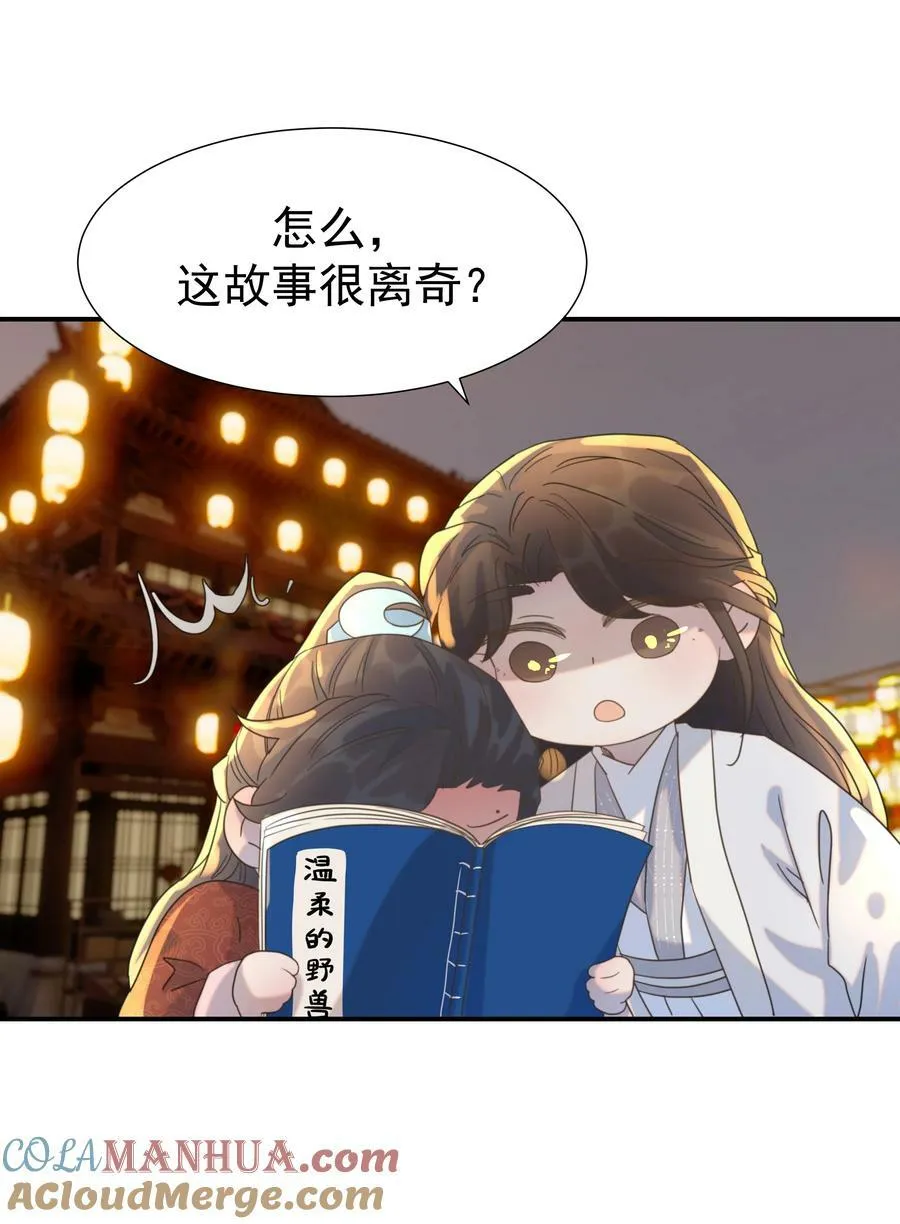 101 完结篇 第25页