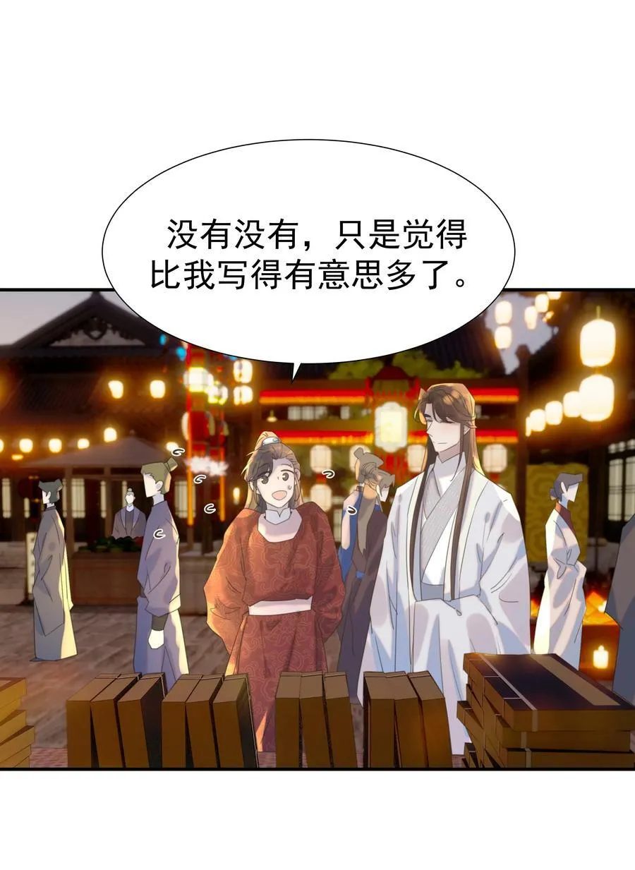 101 完结篇 第26页