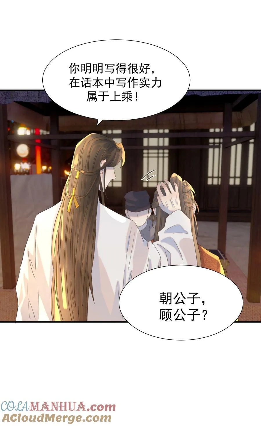 101 完结篇 第27页