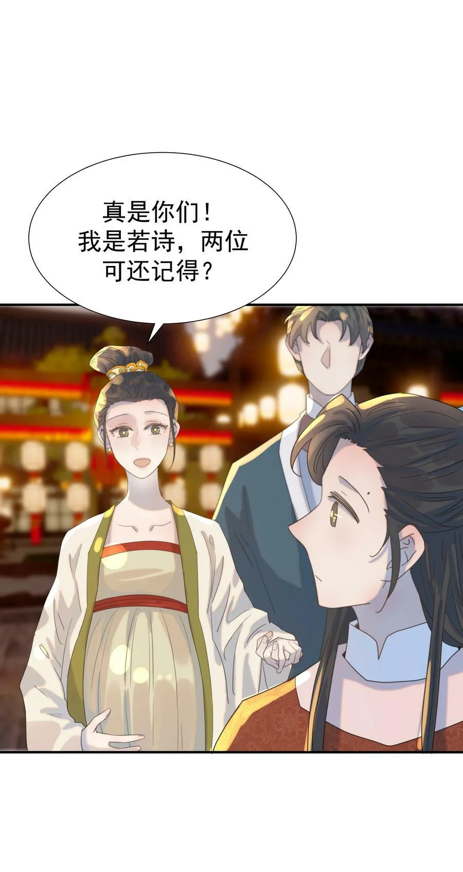 101 完结篇 第28页