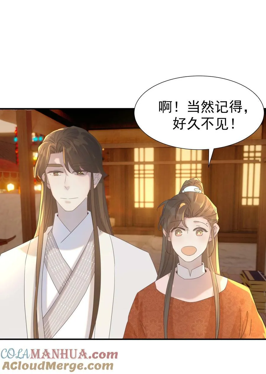 101 完结篇 第29页