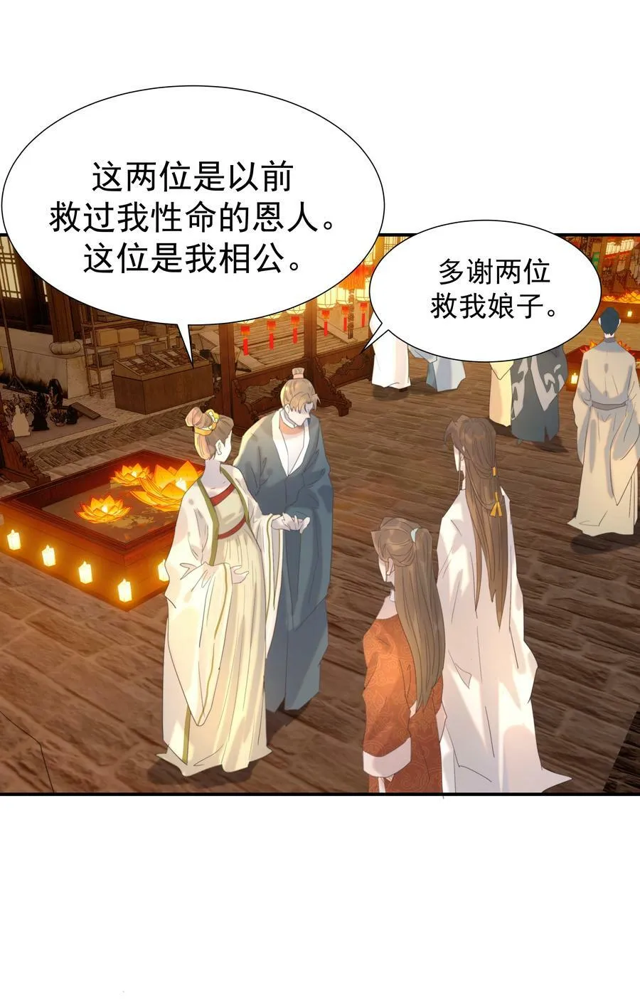 101 完结篇 第30页