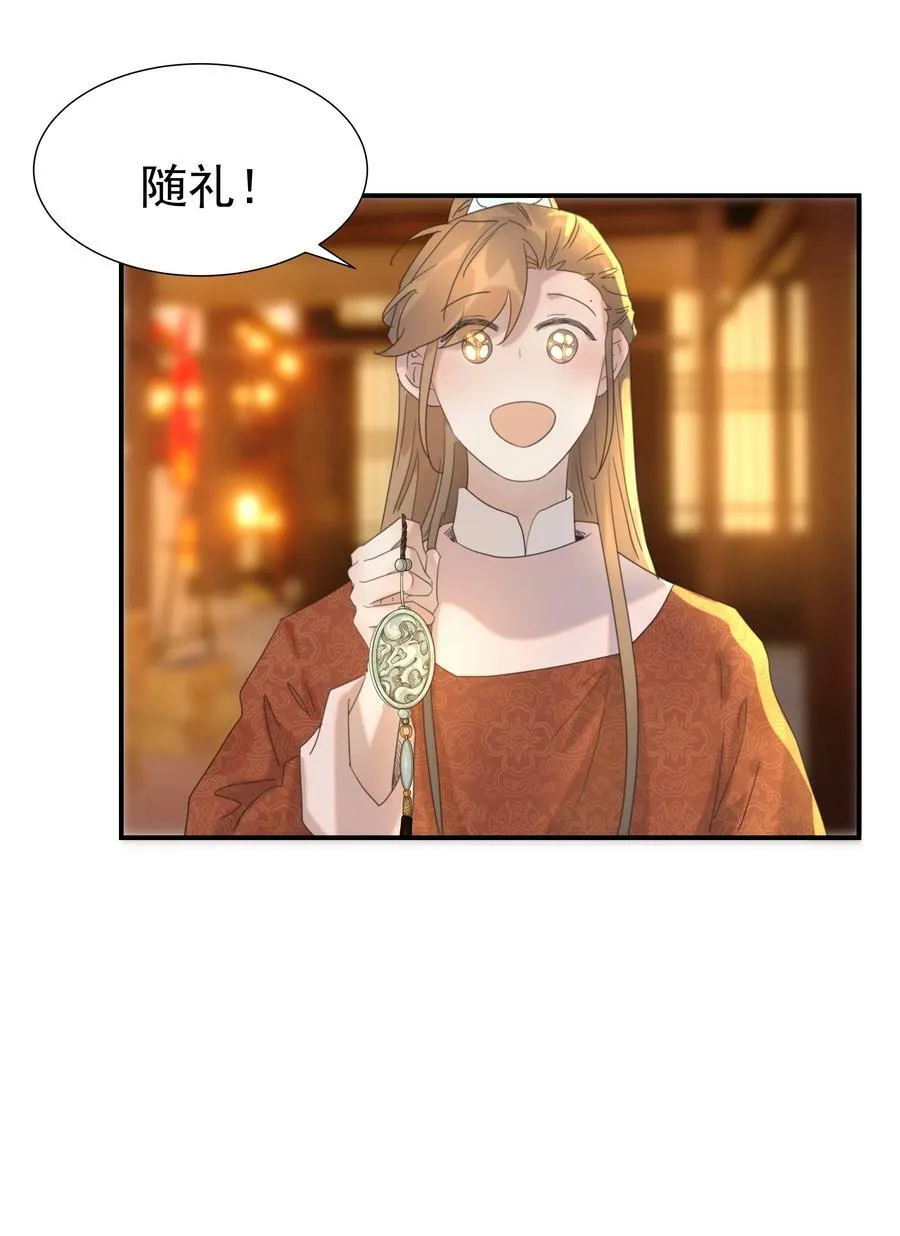 101 完结篇 第32页