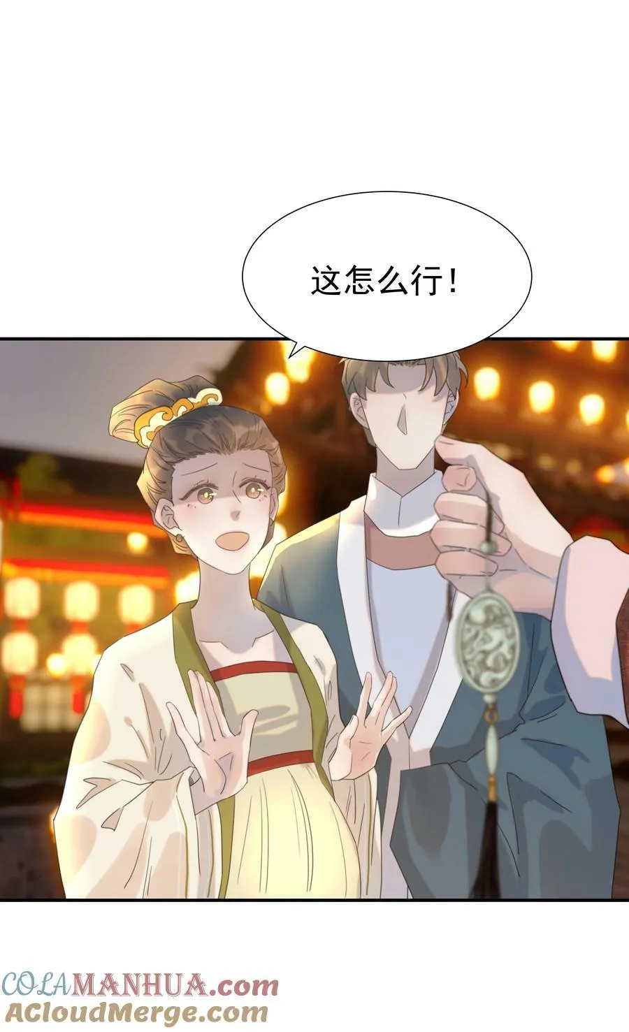 101 完结篇 第33页