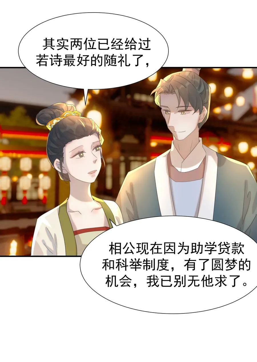 101 完结篇 第34页