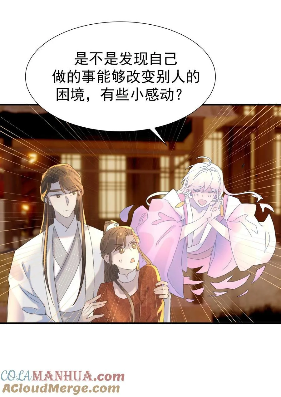 101 完结篇 第37页