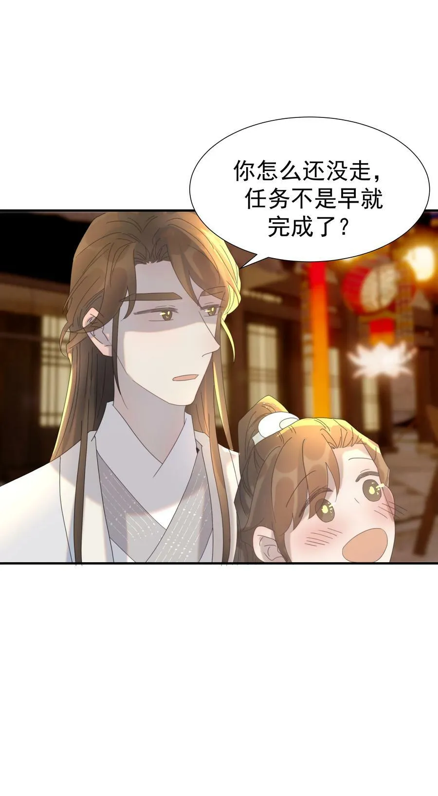 101 完结篇 第38页
