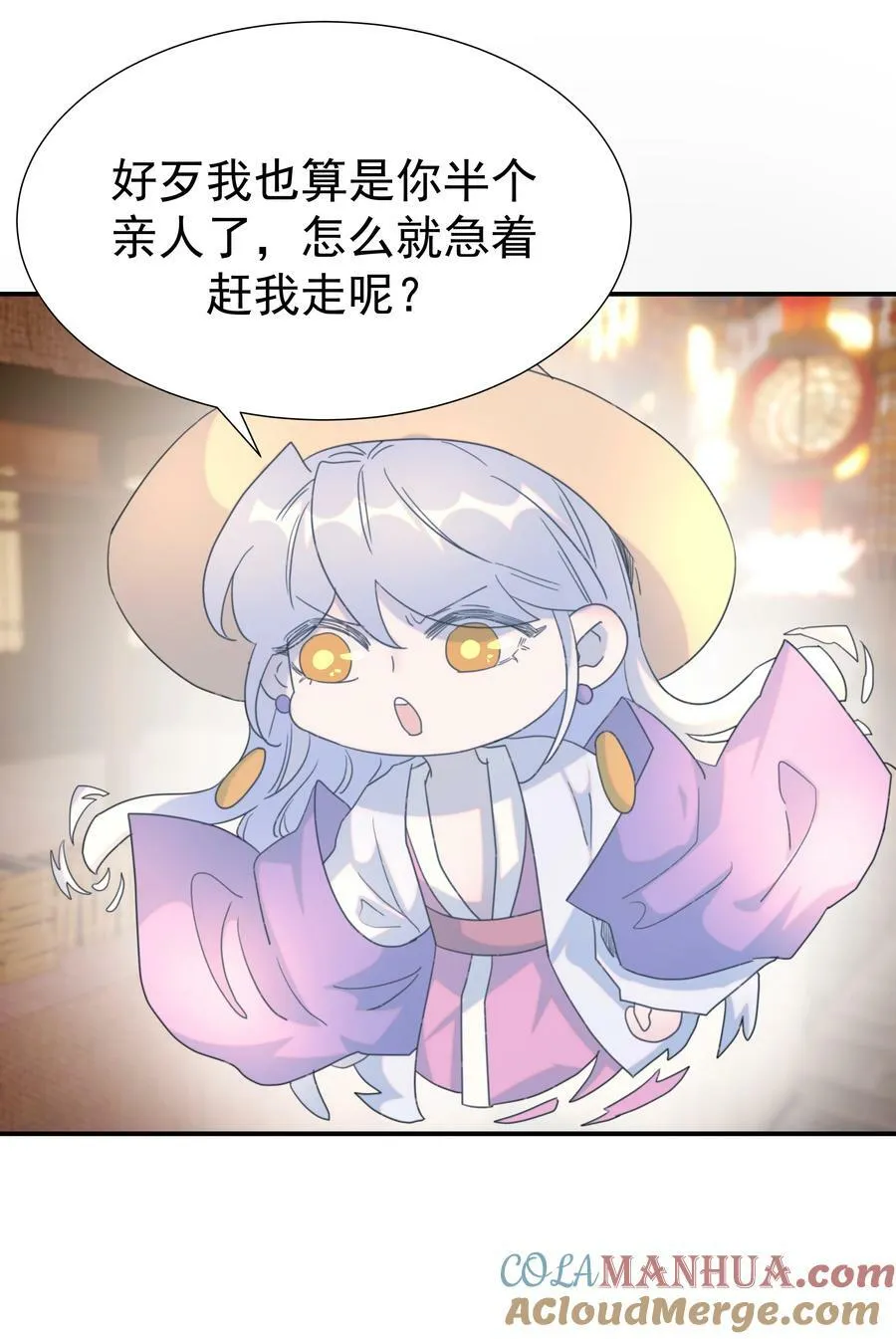 101 完结篇 第39页