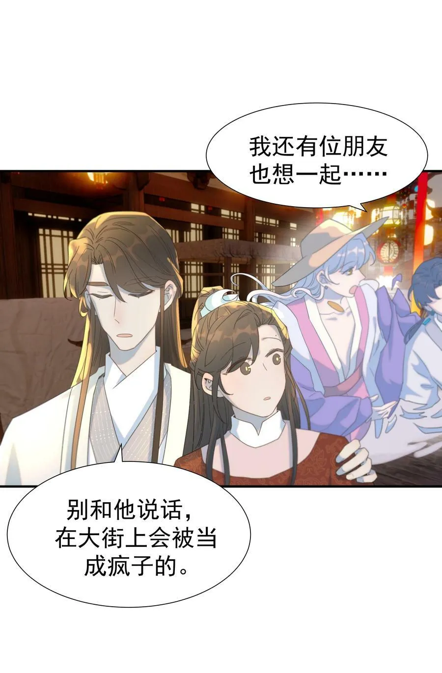 101 完结篇 第40页
