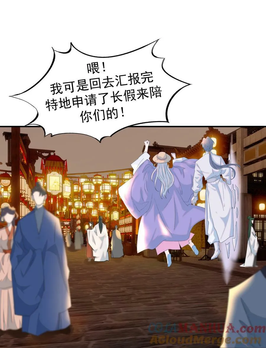101 完结篇 第41页