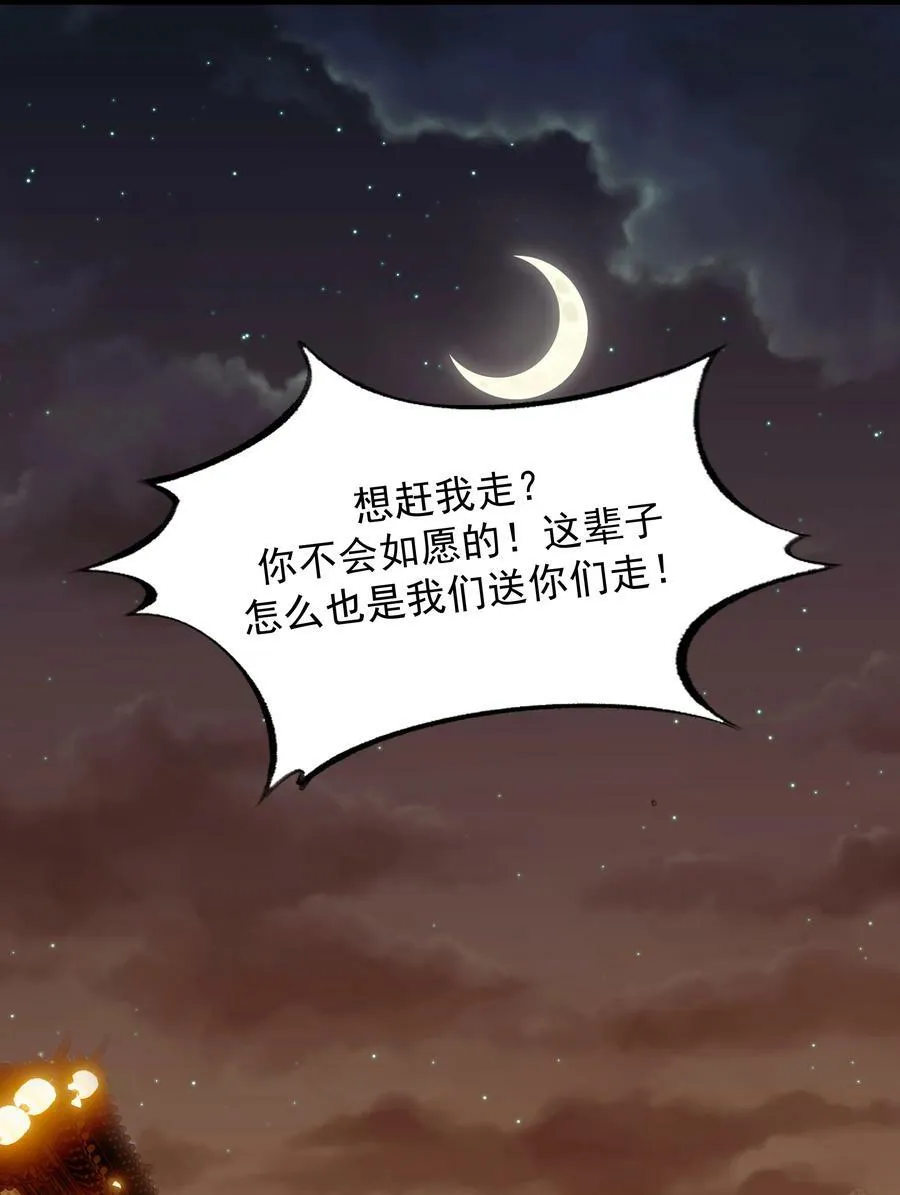 101 完结篇 第42页