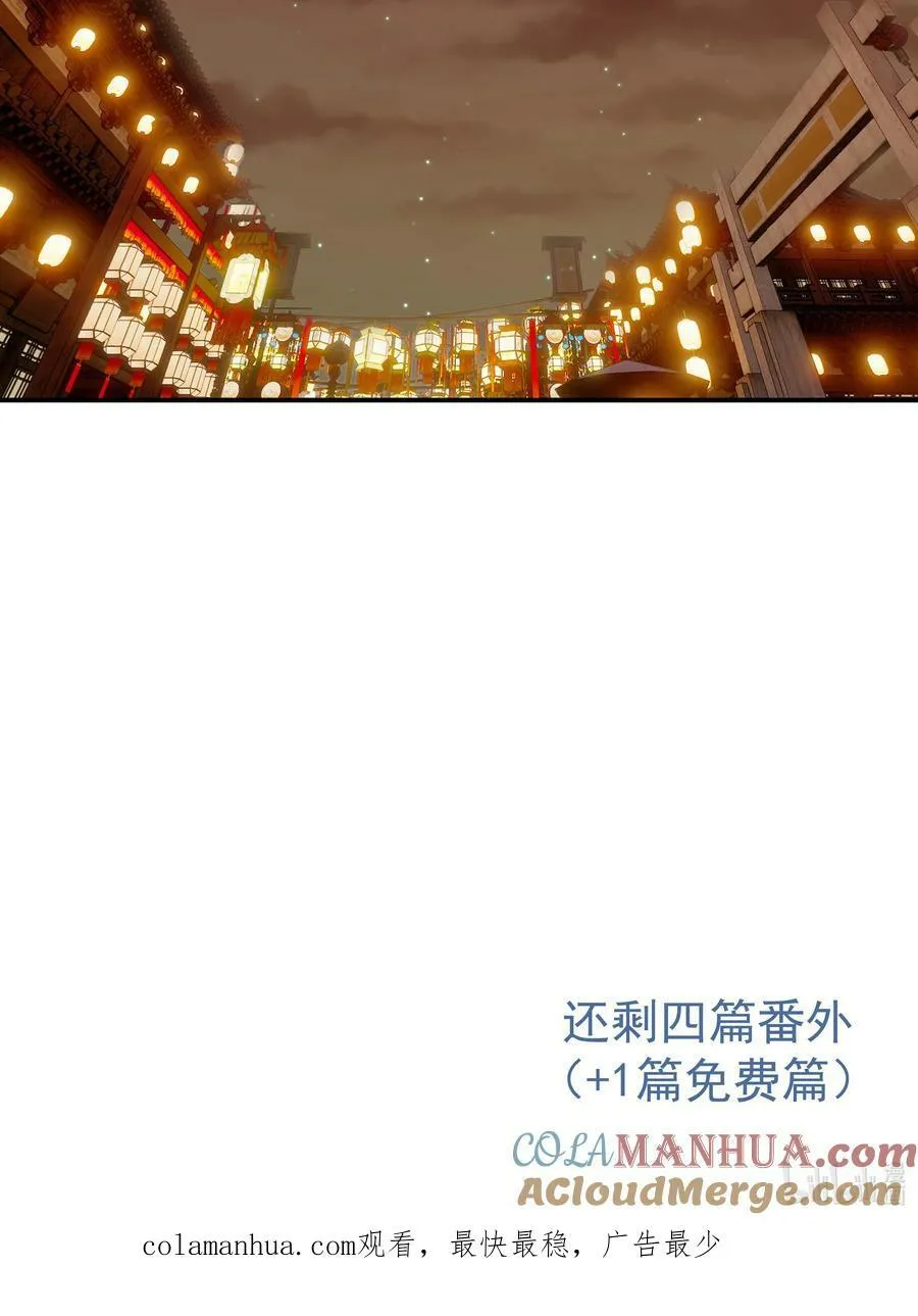 101 完结篇 第43页