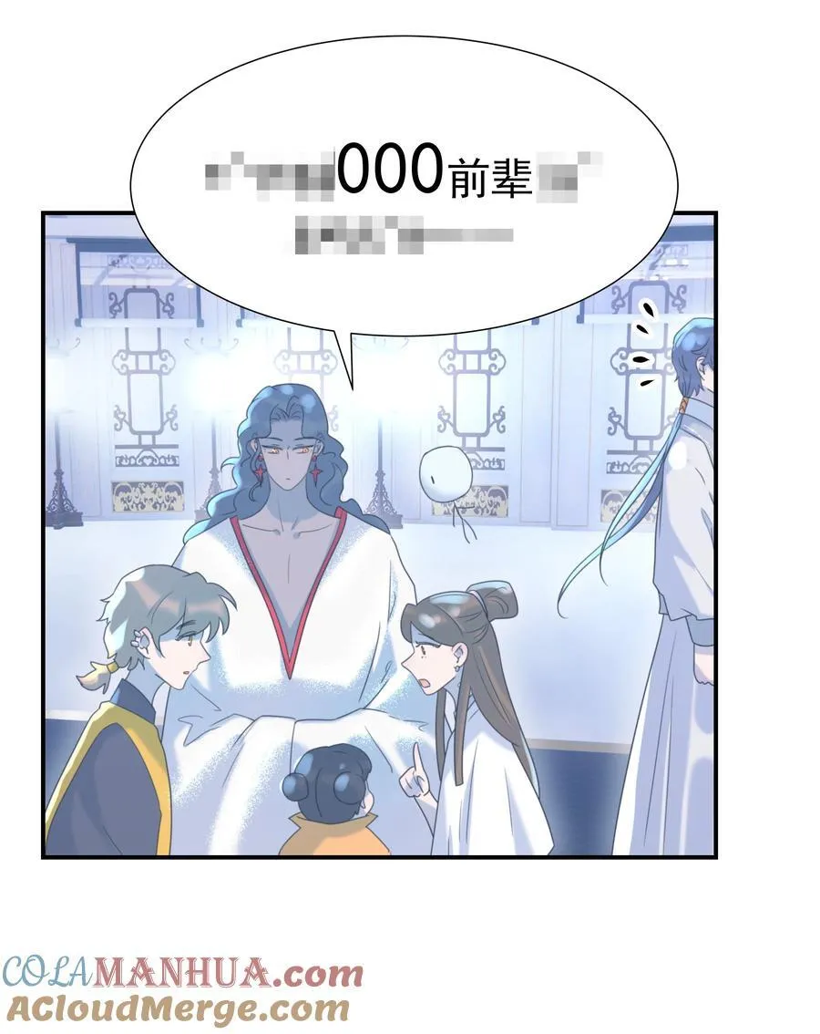 102 秦却番外 第4页