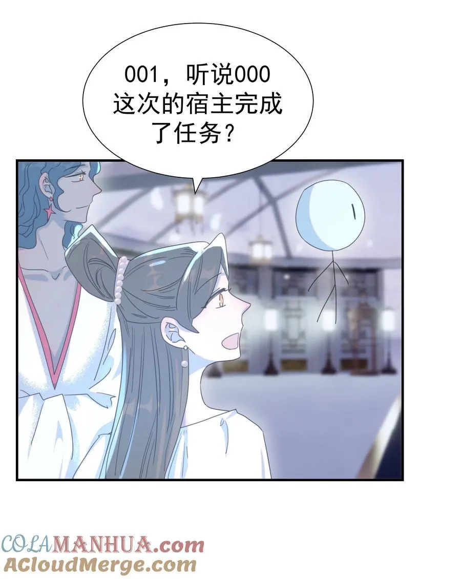 102 秦却番外 第7页