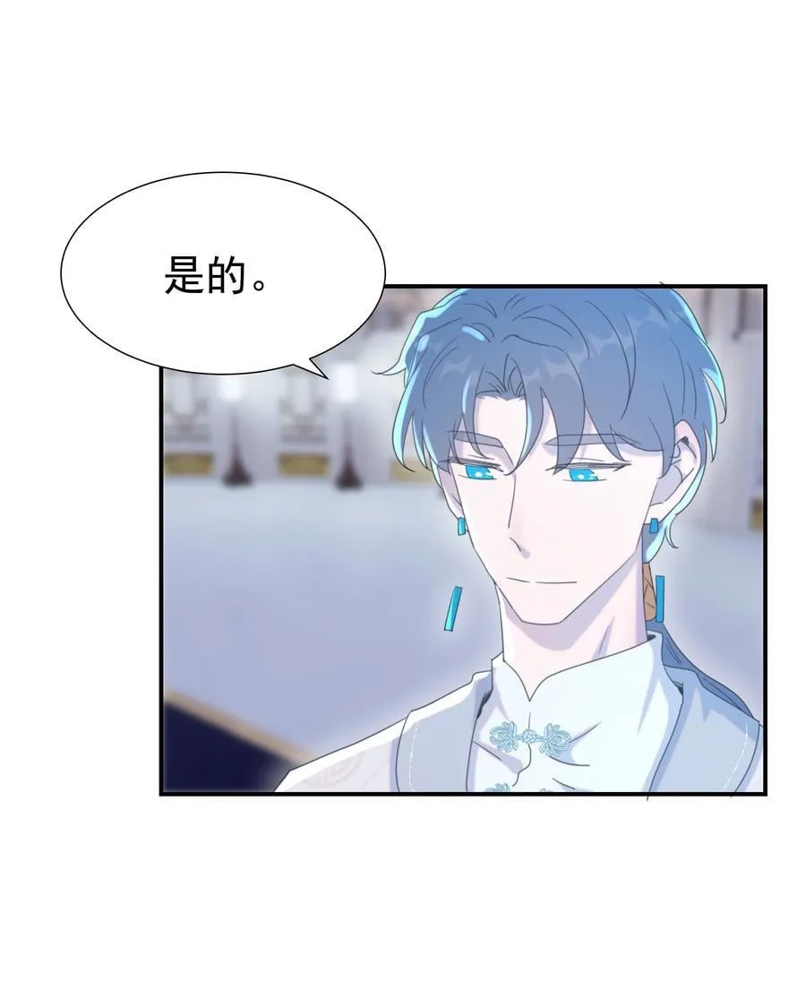 102 秦却番外 第8页